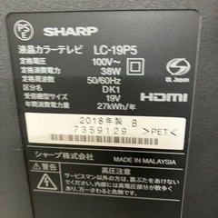 取引場所 南観音 K2408-208 SHARP 19インチ液晶テレビ 2018年製 LC-19P5 リモコンなし テレビ視聴確認済みの画像