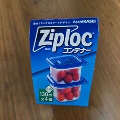 ジップロック コンテナー 正方形 130ml 4個入の画像