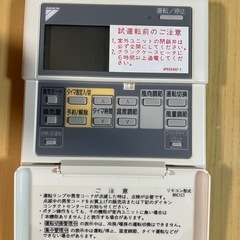 エアコンのリモコンの画像