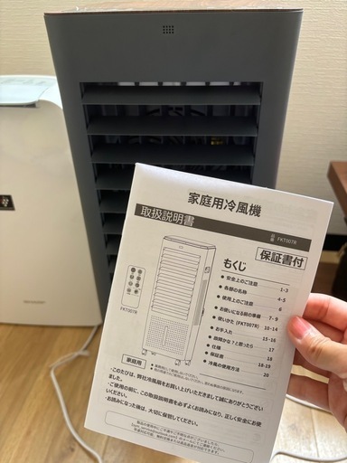 2024年最新型 冷風機 冷風扇 購入して1週間の超美品で半額以下出品 保証書 保冷剤2つ付