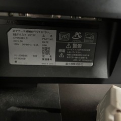 富士通 液晶ディスプレイ 20ワイドの画像