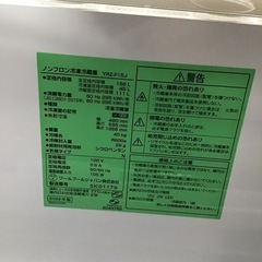 #H-8【ご来店頂ける方限定】YAMADAの2ドア冷凍冷蔵庫ですの画像