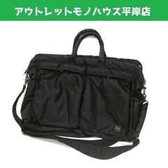 吉田カバン ポーター タンカー 2way ショルダーバッグ ブラ...