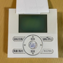 ダイキン業務用エアコンのリモコン