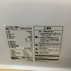 #H-7【ご来店頂ける方限定】MAXZENの2ドア冷凍冷蔵庫ですの画像