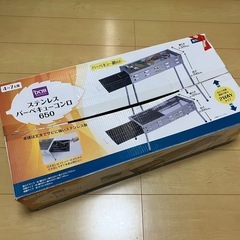 
バーベキューコンロ