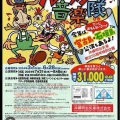 明治ファミリー劇場