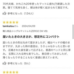 ニトリのシングルマットレスの画像
