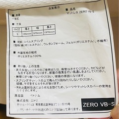 ニトリのシングルマットレスの画像