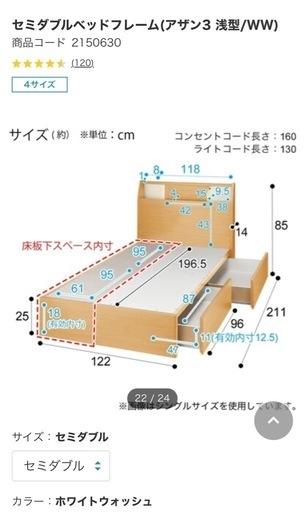 ニトリ セミダブル ベッドフレーム のみ