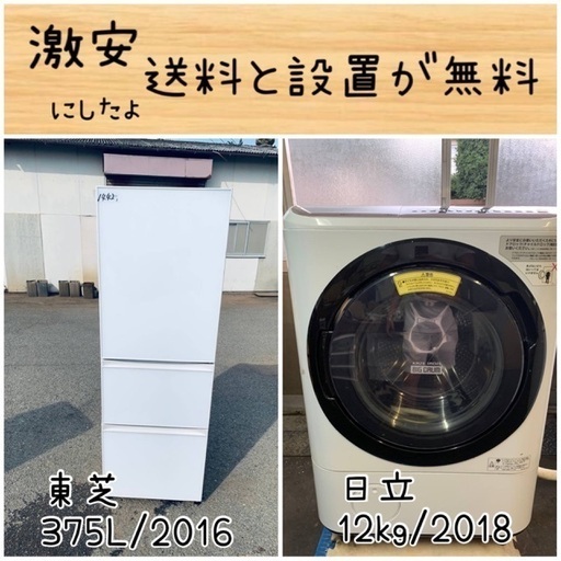 送料設置無料！！限界価格挑戦！！新生活家電♬洗濯機/冷蔵庫♬