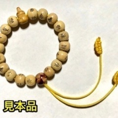 ①縁起物ブレスレット〈すの画像