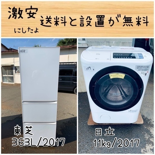送料設置無料！！限界価格挑戦！！新生活家電♬洗濯機/冷蔵庫♬