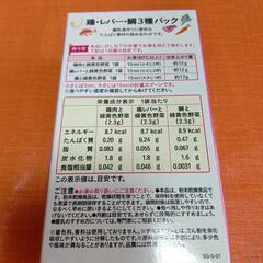 和光堂の離乳食の画像