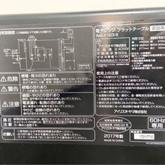 アイリスオーヤマ　電子レンジの画像