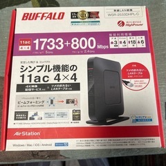 wifiルーター