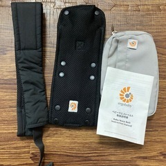 エルゴベビー　ベビーウエストベルト