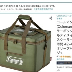 コールマン(Coleman) クーラーボックス アルティメイトア...