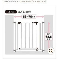ベビースチールゲート 西松屋の画像