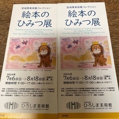 チケット