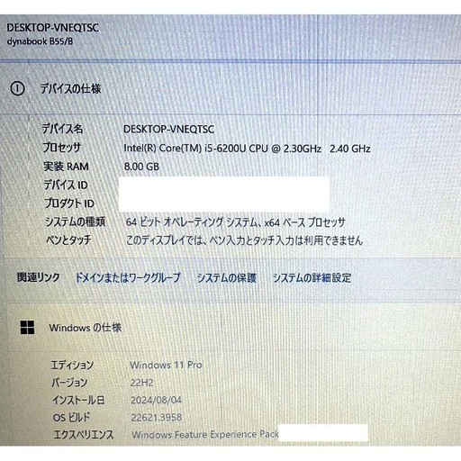 すぐに使える！【MSOfficeインスト済み】Windows11pro 東芝Dynabook B55/B ノートパソコン 標準サイズ1
