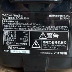 アイリスオーヤマ　ジャー炊飯器の画像