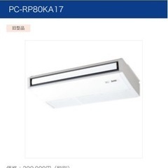 業務用エアコンの画像