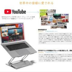 PCスタンド　パソコンスタンドの画像