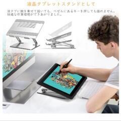 PCスタンド　パソコンスタンドの画像