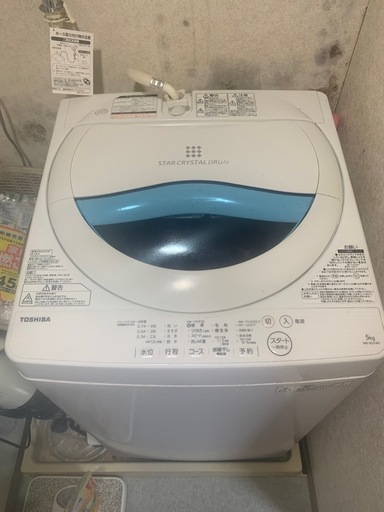 洗濯機(2017年)