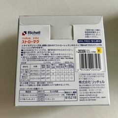 新品未使用　リッチェル　ストローマグの画像