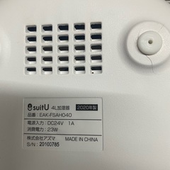 20年製　アズマ　加湿器　4Lの画像