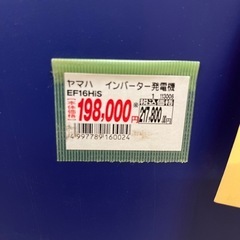 ヤマハ　インバーター発電機 EF16HiS 未使用品　台車付
の画像