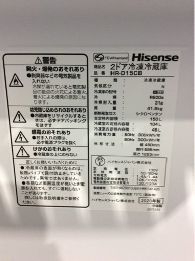 Hisense  150L  2ドア 冷凍冷蔵庫  HR-D15CB  2020年製