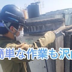 【未経験可！20代30代活躍中】空調メンテナンスのお仕事の画像
