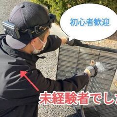 【未経験可！20代30代活躍中】空調メンテナンスのお仕事の画像