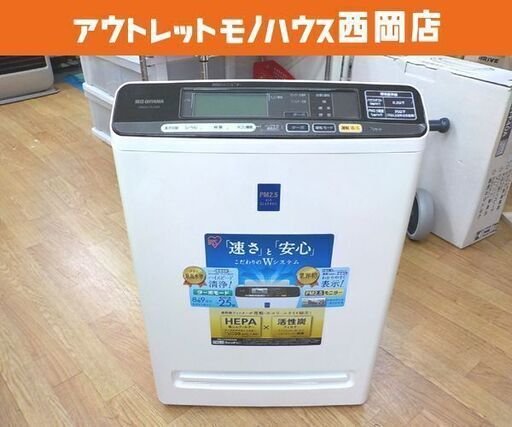 アイリスオーヤマ 空気清浄機 PMMS-DC100 2017年製 ～25畳 ホワイト PM2.5対応 省エネタイプ IRIS OHYAMA 札幌 西岡店