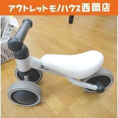 アイデス D-BIKE mini ペダルなしバランスバイク ホワ...
