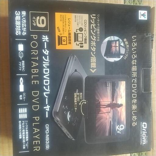 ポータブルDvDプレイヤー
