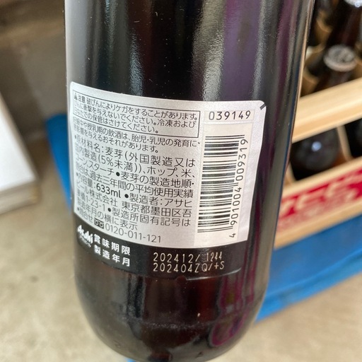 アサヒ　瓶ビール　大瓶　20本