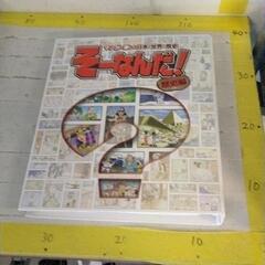 0807-027 そーなんだ！２