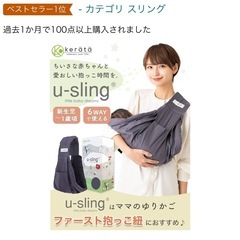 【値下げ】美品ベビースリング　　の画像