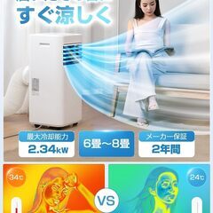 スポット クーラー エアコン　【工事不要】【除湿機能搭載】Nayuoo