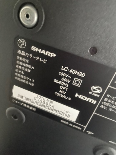 【取引中】シャープ40型液晶テレビ＋テレビ台　外付けHDD対応　LC-40H30