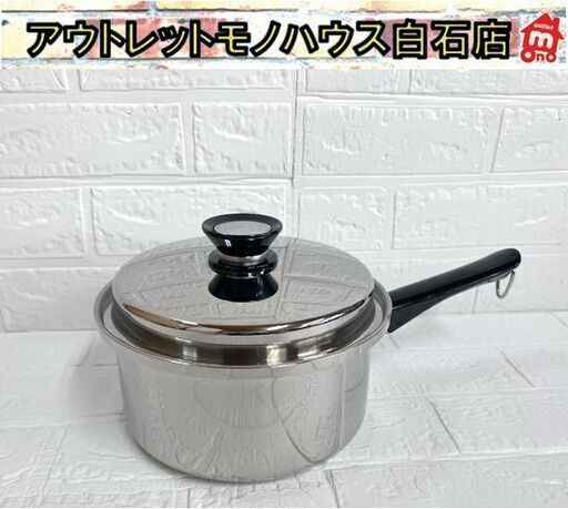 保管未使用 アムウェイ Amway Queen ソースパン 大サイズ 内径19cm IH対応 18/8 ステンレス 片手鍋 ☆札幌市白石区 白石店