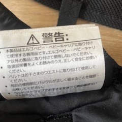 新品未使用 エルゴ ベビーウエストベルトの画像