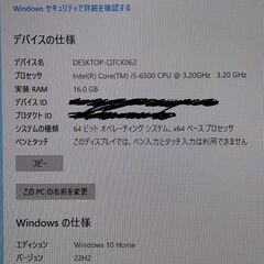 デスクトップPC i5-6500 SSD+HDD メモリ16GB ゲーミングの画像