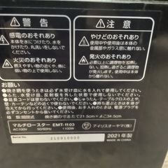 21年製　アイリスオーヤマ　マルチロースターの画像