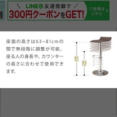 カウンターチェア 2脚セットの画像