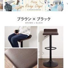 カウンターチェア 2脚セットの画像